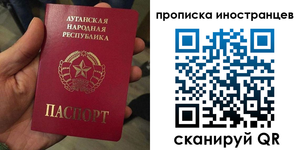 прописка штамп в Череповце