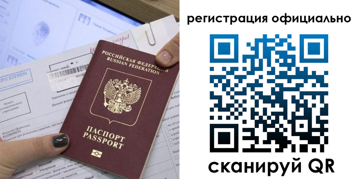временная регистрация для школы в Череповце