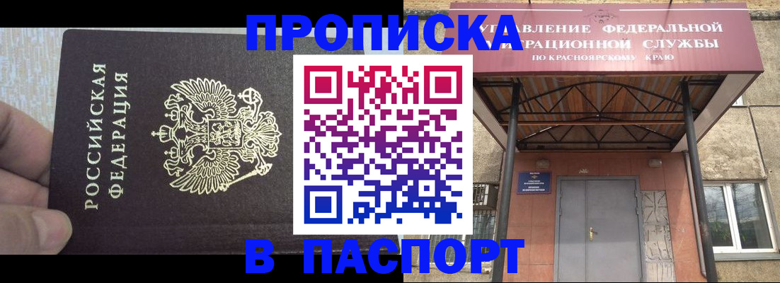 временная регистрация для всех в Череповце