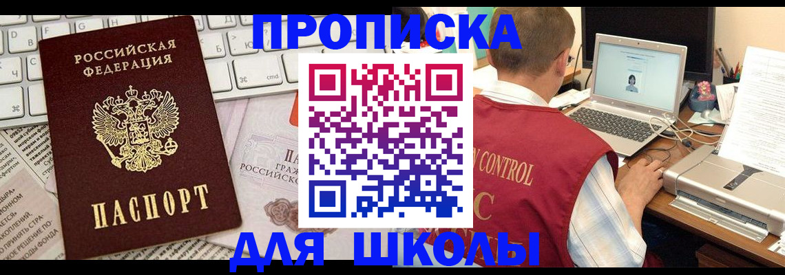 прописка паспорт в Череповце