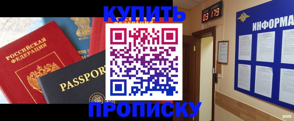 прописка ребенка в Череповце