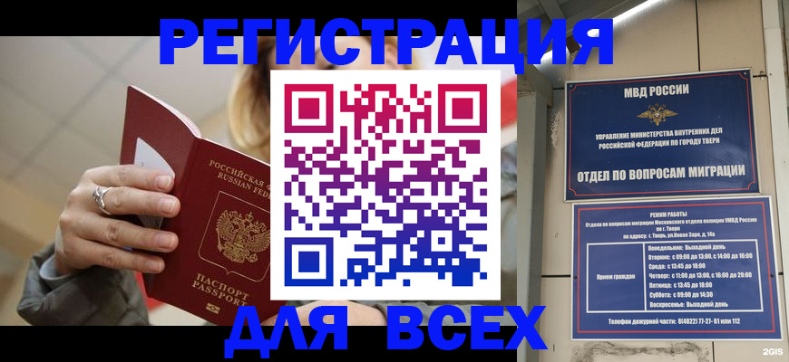 найти адрес прописки в Череповце