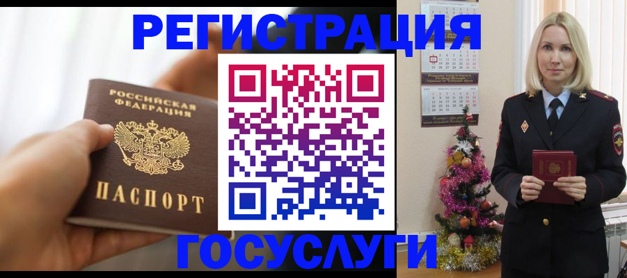 временная регистрация адрес в Череповце