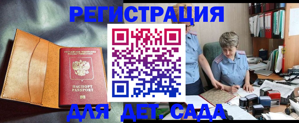 прописка штамп в Череповце